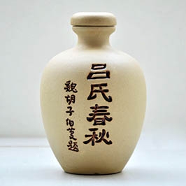 抚顺定制吕氏春秋陶瓷酒瓶