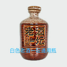 白色老酒一坛通用瓶.jpg