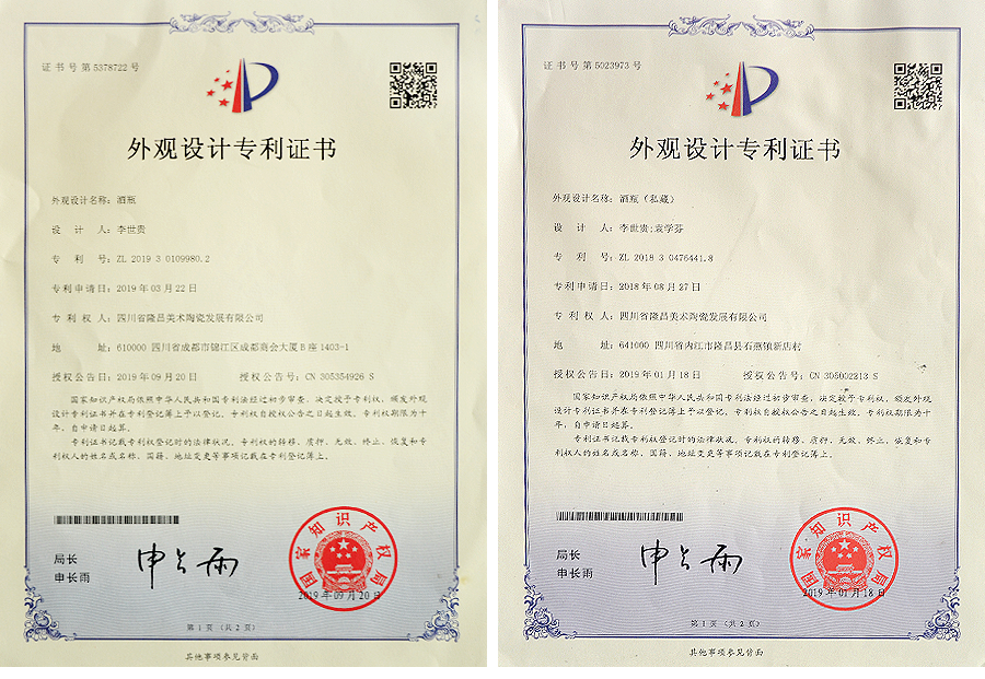 隆昌美术陶瓷资质荣誉