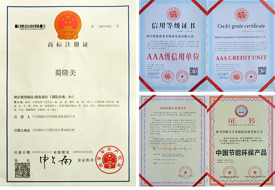 隆昌美术陶瓷资质荣誉
