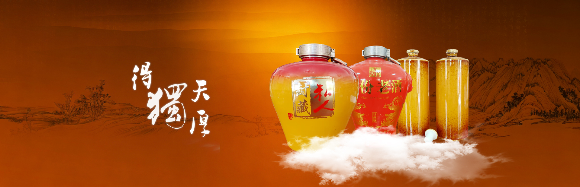 烤花陶瓷酒瓶