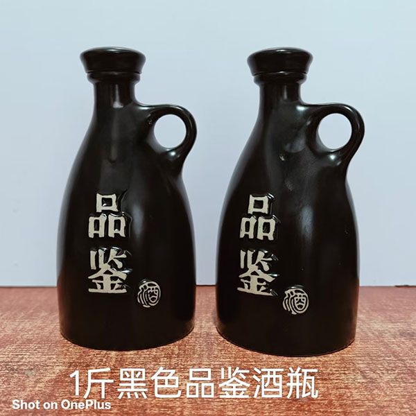 1斤黑色品鉴酒瓶